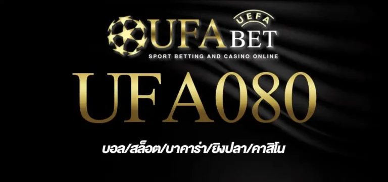 UFA080