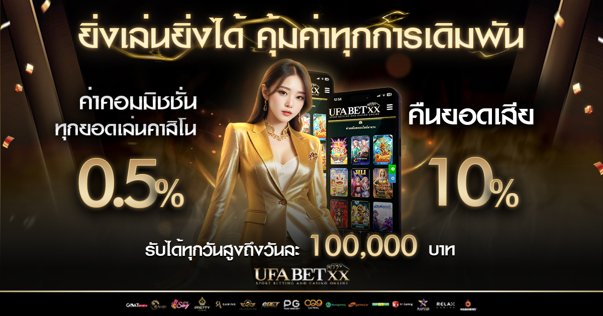 UFABETcover2